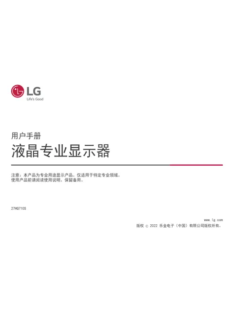 LG 27HQ710S-W.ACH